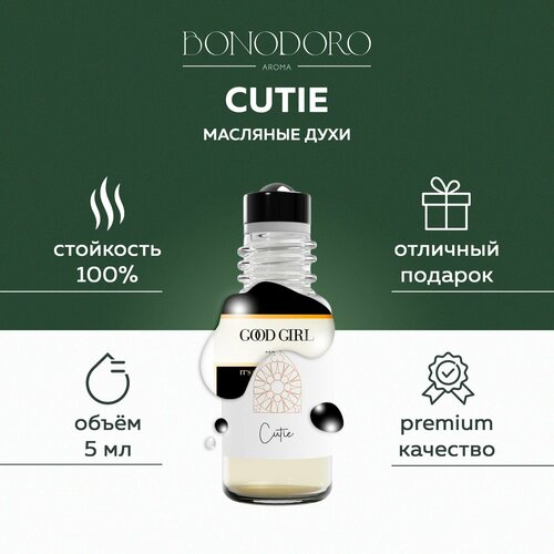 BONODORO Масляные духи женские Cutie. Туфелька. Стойкие шлейфовые, 5 мл