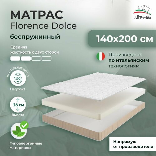 Матрас All'Perrino Florence Dolce беспружинный 140х200