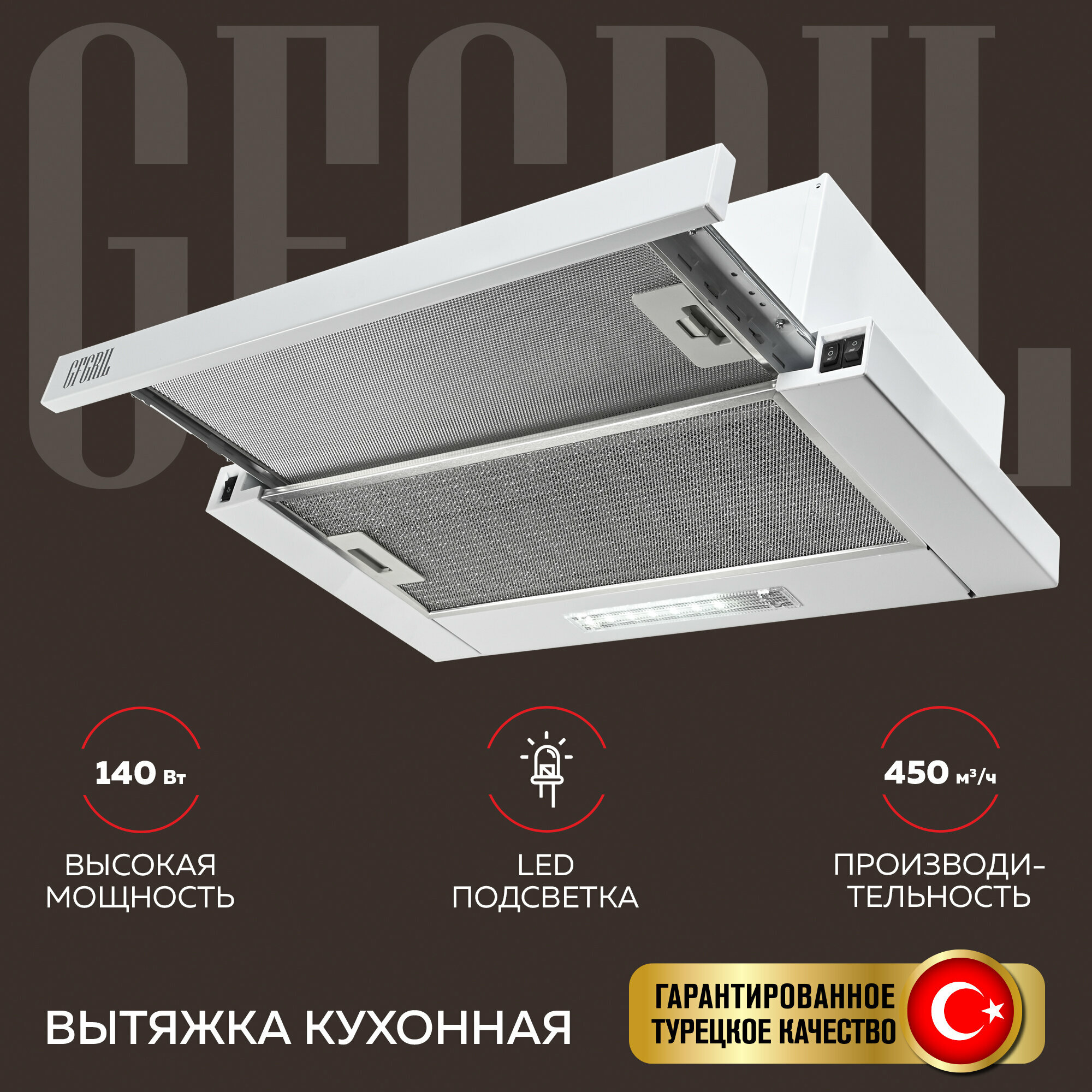 GFGRIL Вытяжка кухонная встраиваемая GF-HD100TW 60 см 450 м3/ч 140 Вт 3 скорости цвет - белый