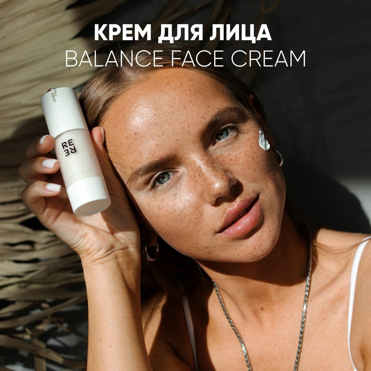 Крем для лица Balance face cream 30 мл