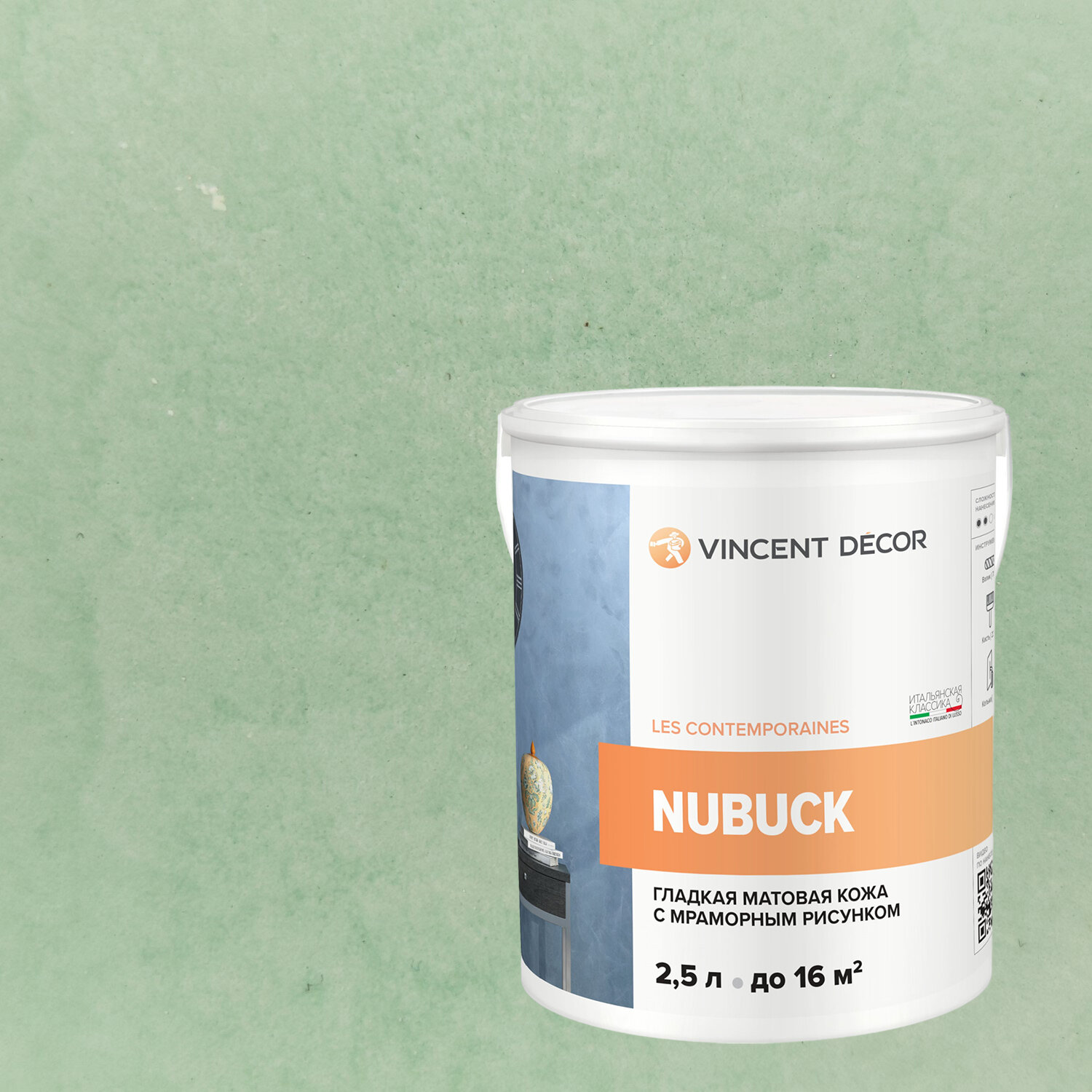 Декоративная штукатурка с эффектом гладкой матовой кожи Vincent Decor Nubuck (2,5л) 81140
