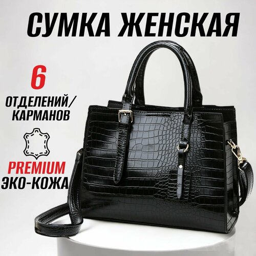 фото Сумка , фактура под рептилию, черный dishoop