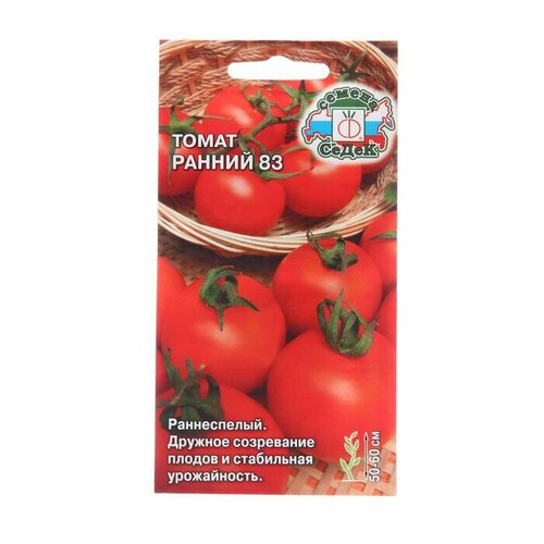 Семена Томат Ранний 83, 0,2 г (1шт.) томат ранний консервный семена