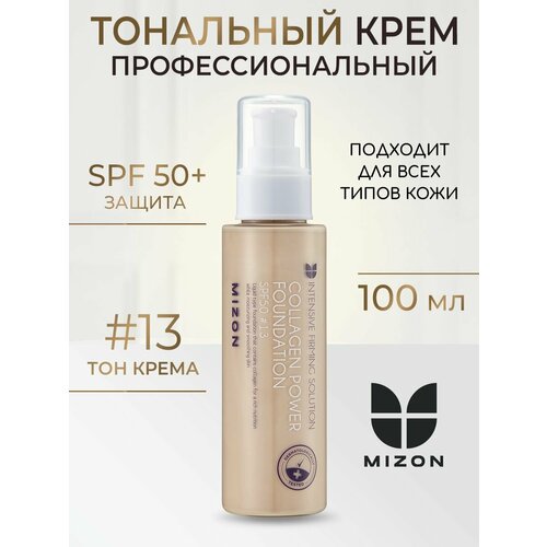 Тональный крем для лица матирующий 1099₽