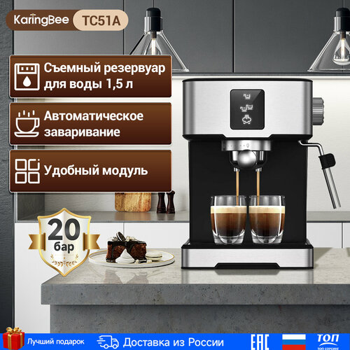 туалет karingbee с10 6931705003635 Полуавтоматическая кофемашина KaringBee TC51A из нержавеющей стали, 20 бар, высокая мощность 1400 Вт, молотый кофе и капсул Nespresso