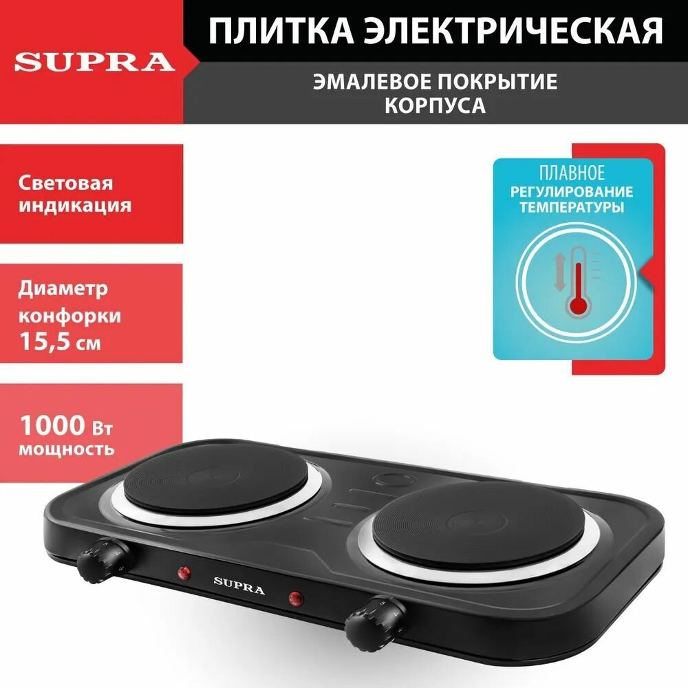 Электрическая плита SUPRA HS-202 black, черный - фото №8