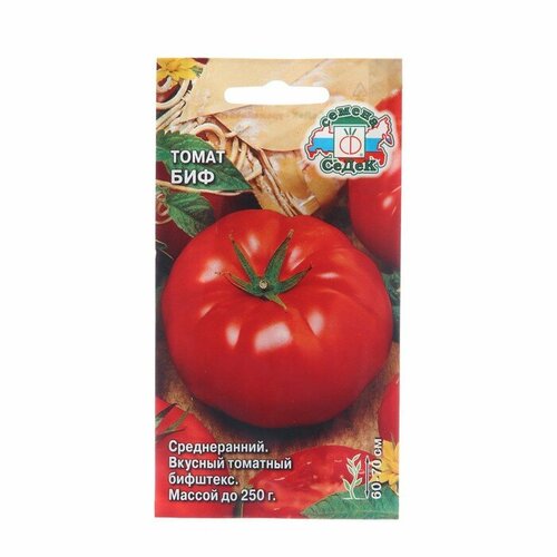 семена томат аплодисменты биф Семена Томат Биф, 0,1 г