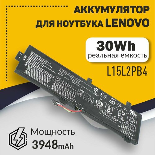 Аккумуляторная батарея для ноутбука Lenovo 310-15A (L15L2PB4) 7.66V 30Wh 3948mAh аккумулятор для ноутбука lenovo ideapad 310 15isk series 7 6v 3950mah pn l15c2pb3 l15c2pb7