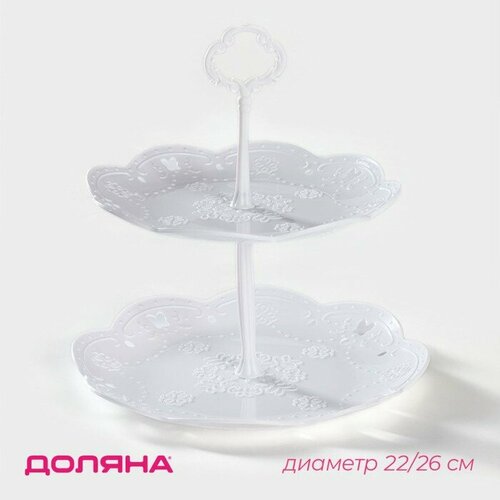 Этажерка-фруктовница круглая Вивьен 2 яруса d22 см d26 см цвет белый 625₽