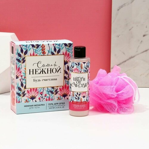 Подарочный набор косметики Самой нежной гель для душа 200 мл и мочалка для тела чистое счастье 650₽