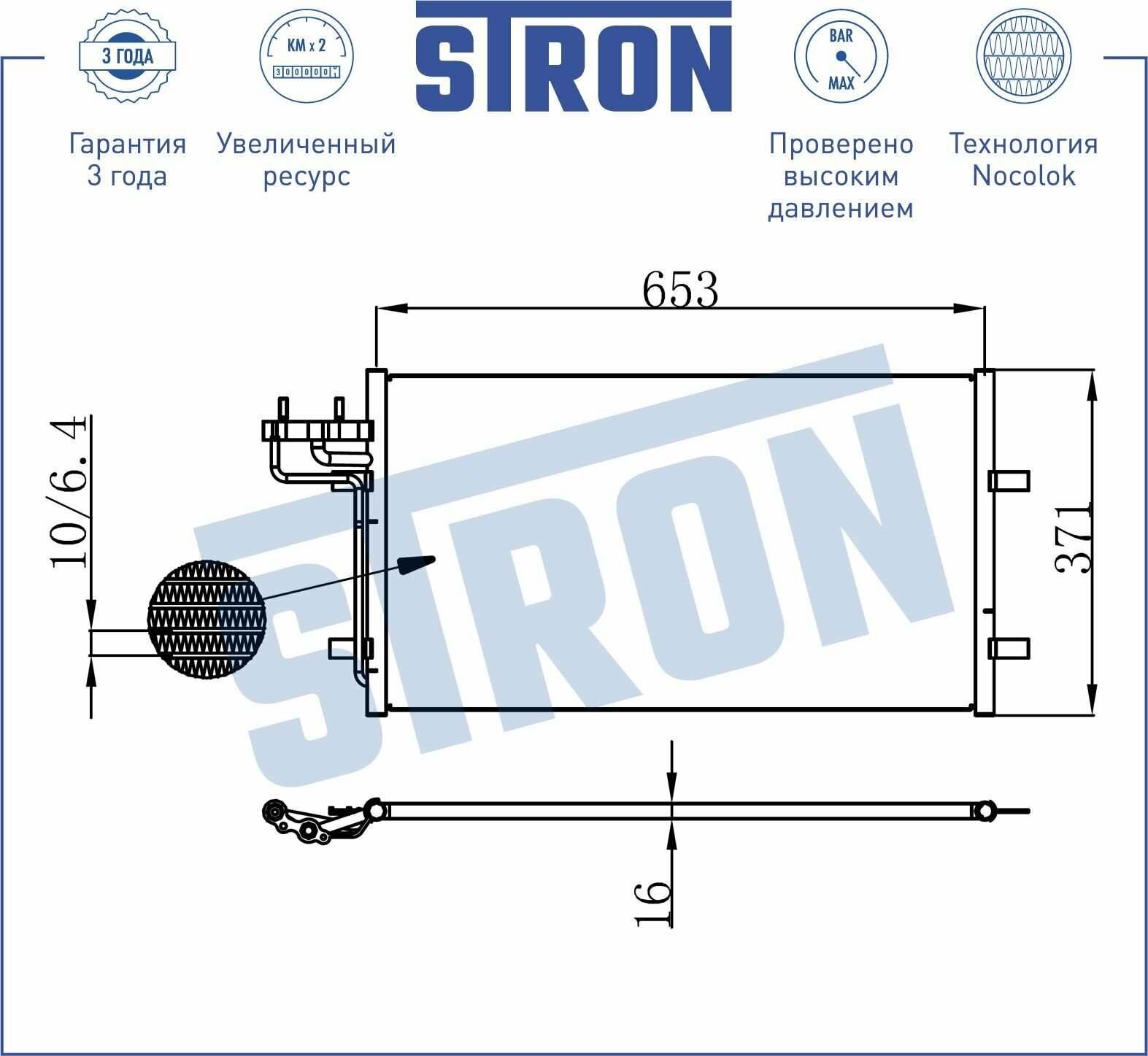 Радиатор кондиционера STRON для автомобиля FORD C-MAX I, FOCUS II, арт. STC0069 — фото 1