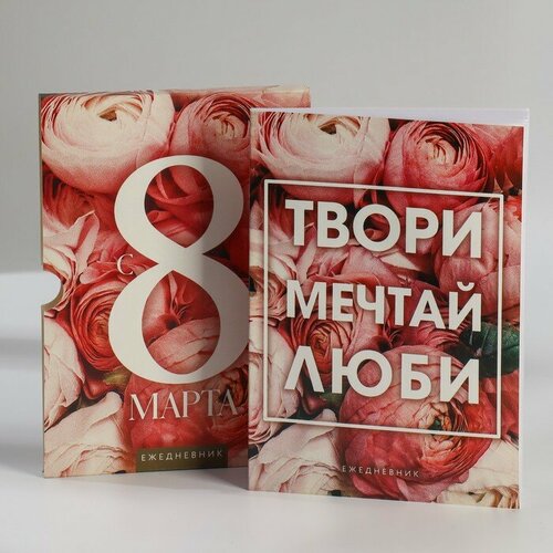 Ежедневник в мягкой обложке А5, 80 л, в подарочной коробке «С 8 Марта» ежедневник а5 80 л в подарочной коробке россия