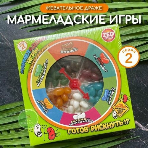 Мармеладские игры подарочный набор 2 серия. Настольная игра для детей и взрослых с конфетами.