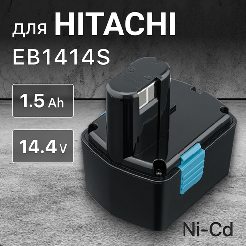 Аккумулятор для Hitachi 14.4V 1.5Ah, EB1414S, BCC1415, EB14B / DS