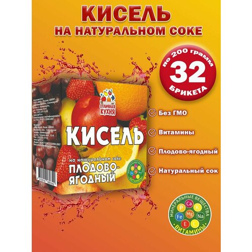 Кисель на натуральном соке плодово-ягодный 200гр 32шт