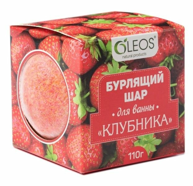 Шар бурлящий для ванны Клубника Oleos/Олеос 110г Олеос ООО - фото №10
