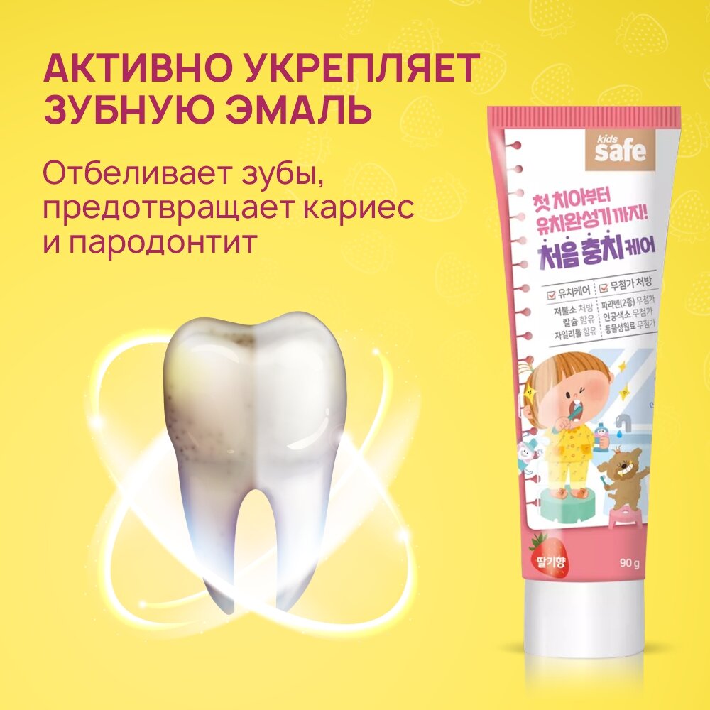 Зубная паста CJ Lion Kids Safe детская со вкусом клубники, 90 г - фото №3