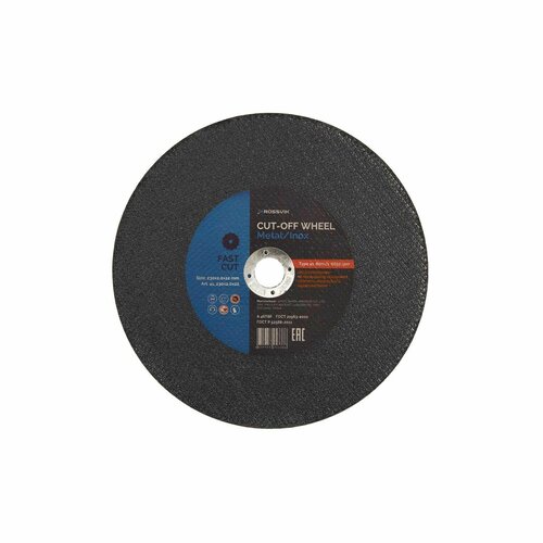 Круг отрезной по металлу ROSSVIK 2302022мм Тип 41 80мс 6650обмин 349₽