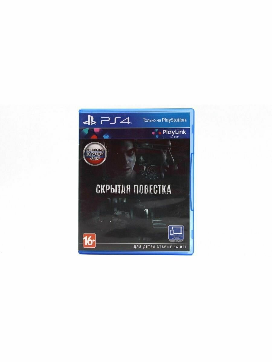 Скрытая повестка PS4/PS5