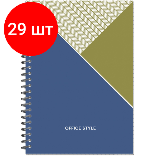 Комплект 29 штук, Бизнес-тетрадь А5.48л, обл. карт, греб, кл, Attache Economy, Office Style, голубая
