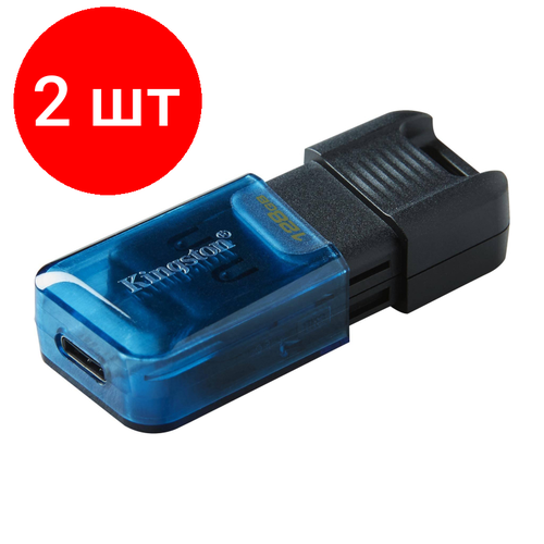 Комплект 2 штук, Флеш-память Kingston DataTraveler 80M, 128 Гб, OTG USB Type-C флеш диск kingston datatraveler 80m 256gb type c usb3 2 blue