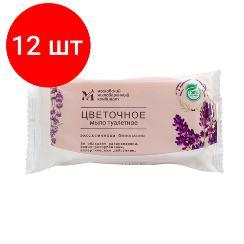 Комплект 12 штук, Мыло туалетное Цветочное в цвет. обертке флоупак 100гр. МКТУ1321