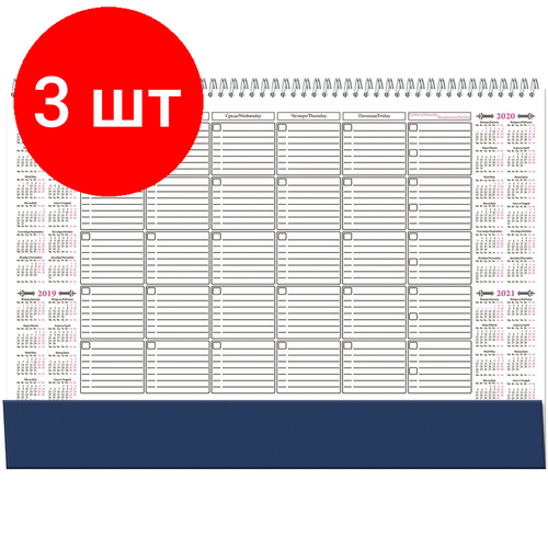 Комплект 3 штук, Планинг недатированный,490х350мм,12л