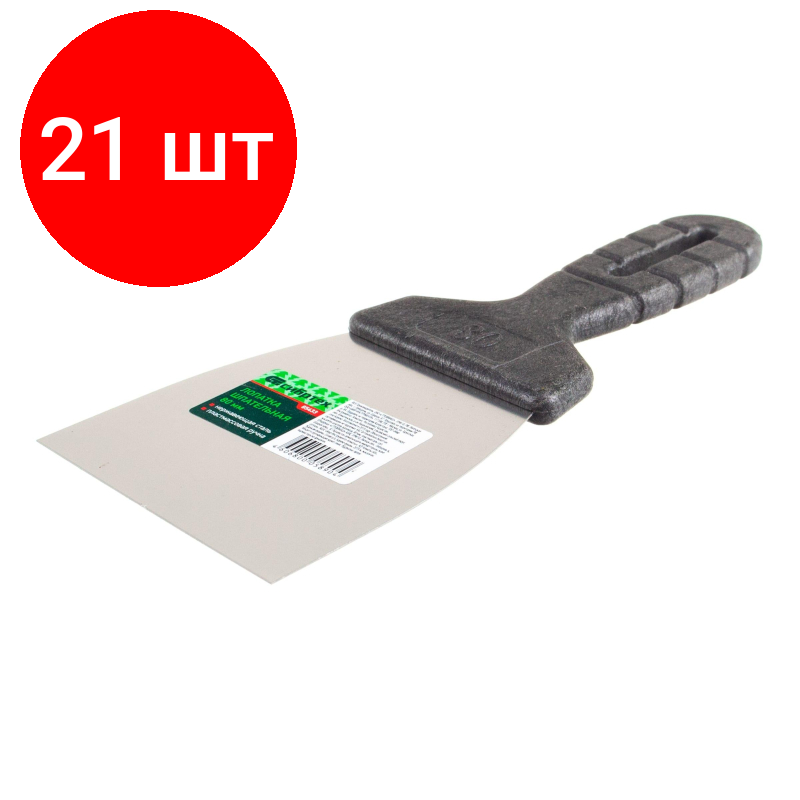 Комплект 14 штук Шпатель СИБРТЕХ лопатка нерж. сталь 80мм пластм. ручка (85433)