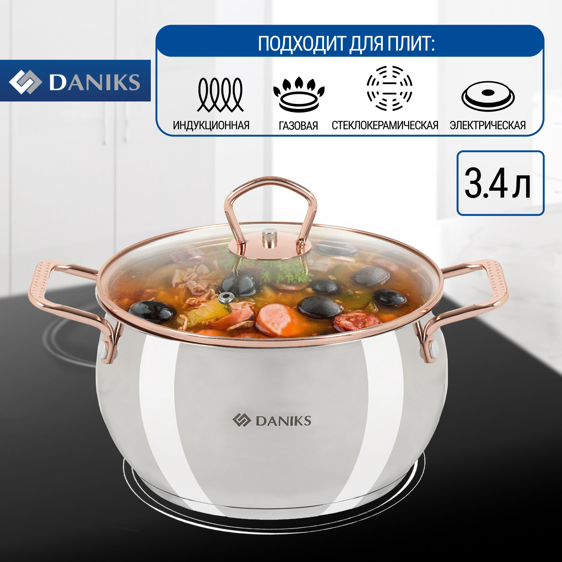 фото Кастрюля нержавеющая сталь, 3.4 л, с крышкой, крышка стекло, Daniks, Карлин, индукция