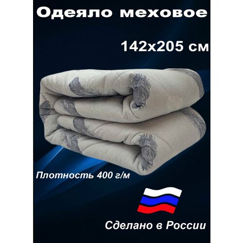 Одеяло меховое 1,5 спальное