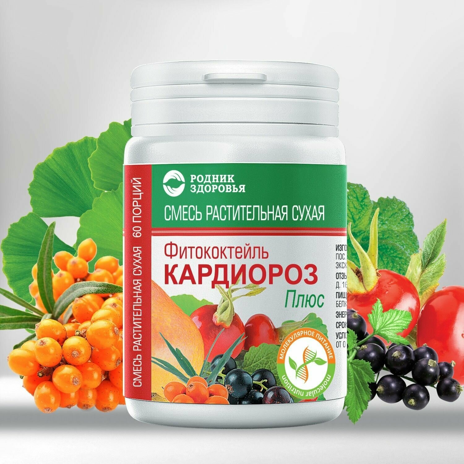 Картинки КардиоРОЗ плюс Родник Здоровья для сердца И сосудов, фитококтейль Живые витамины, 60 порций по 0,4-0,5 г
