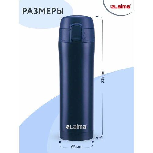 Термокружка Laima.Travel mug