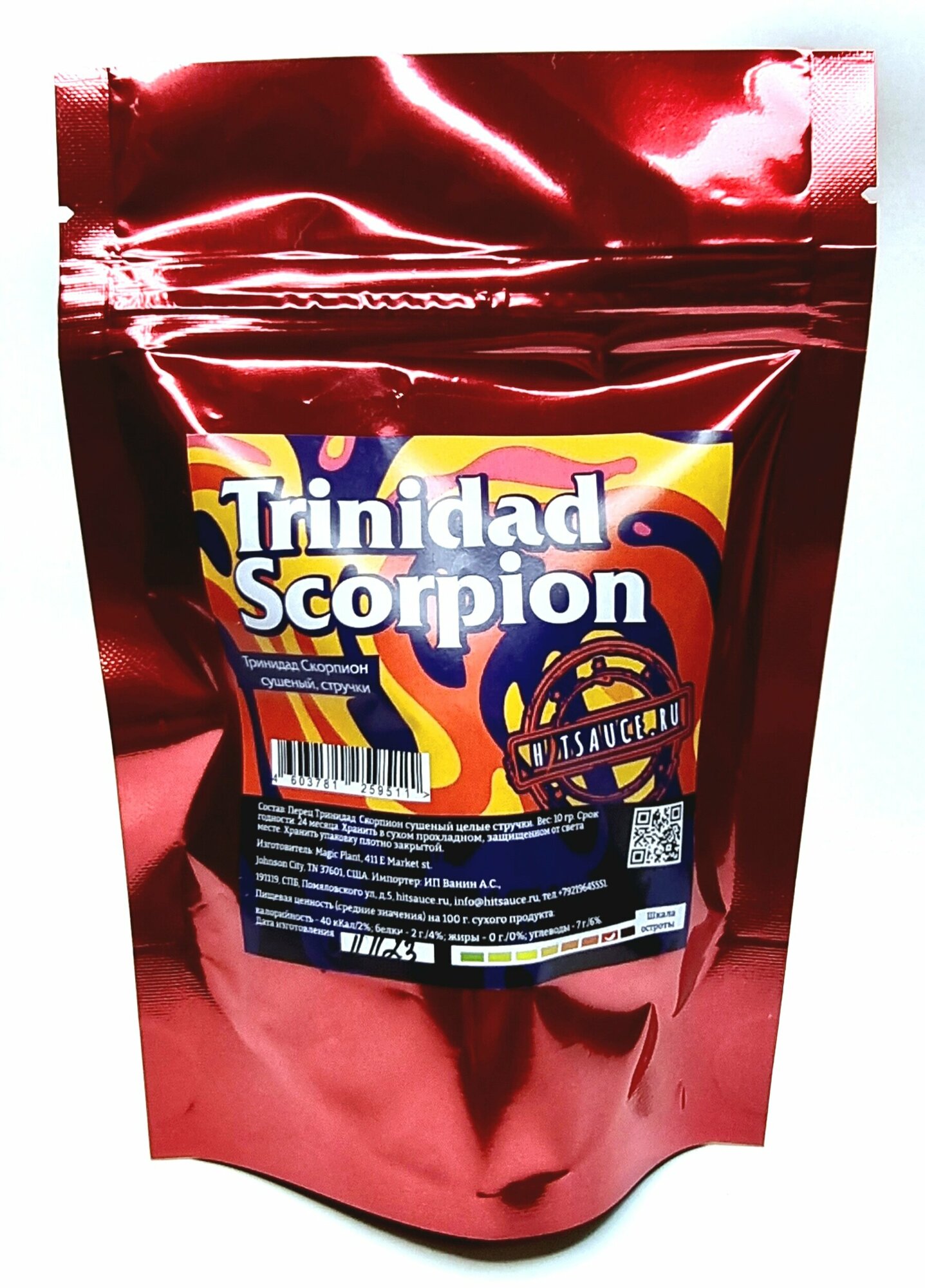 Острый перец Тринидад Скорпион Бутч-Т сушеный, стручки