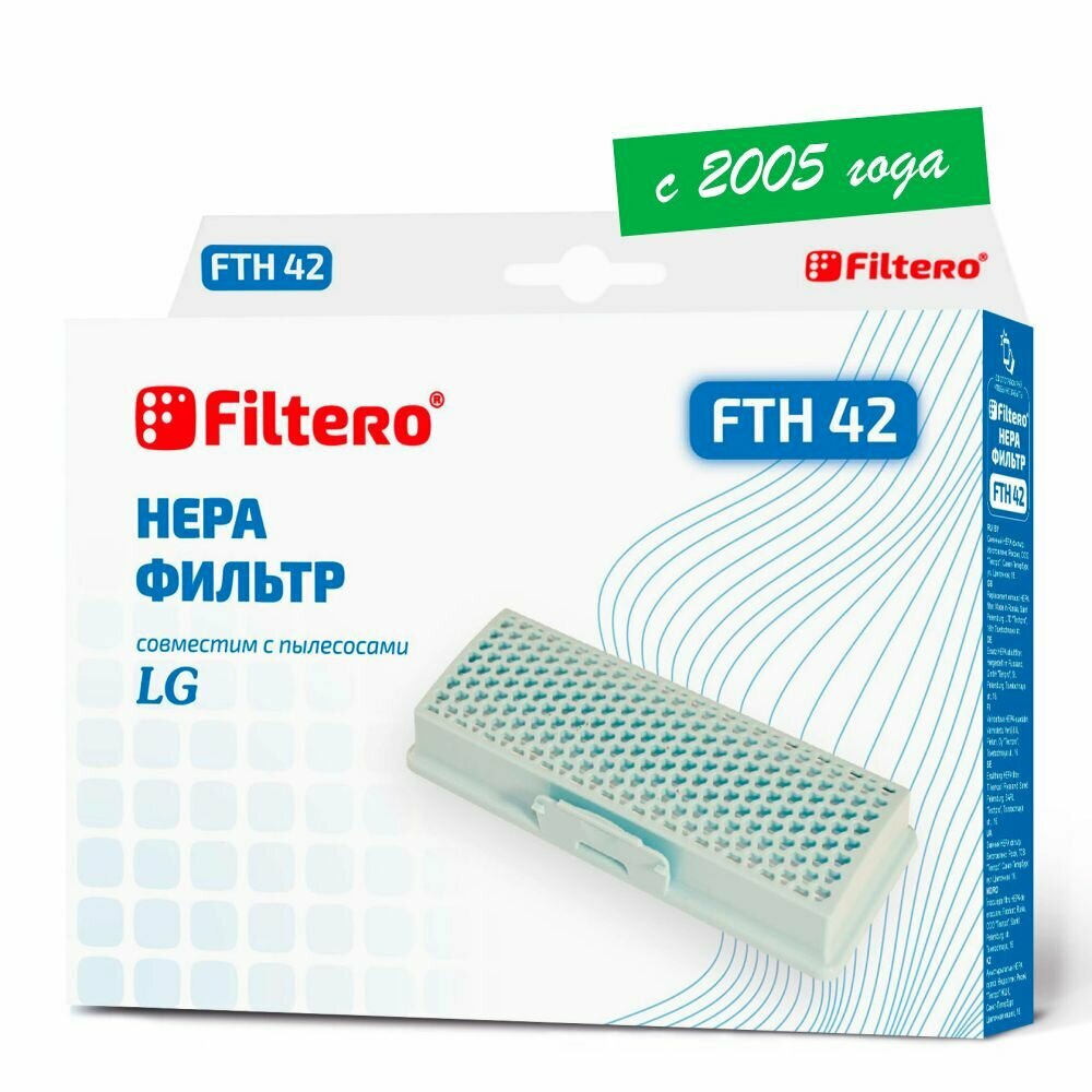 HEPA фильтр Filtero - фото №2
