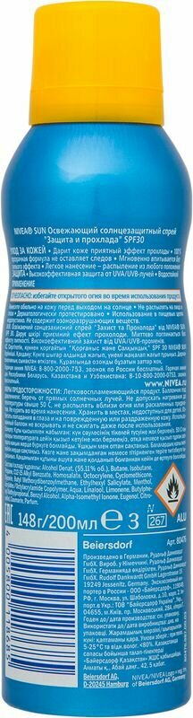 Спрей Nivea солнцезащитный Защита и прохлада SPF 30, 200 мл - фото №14