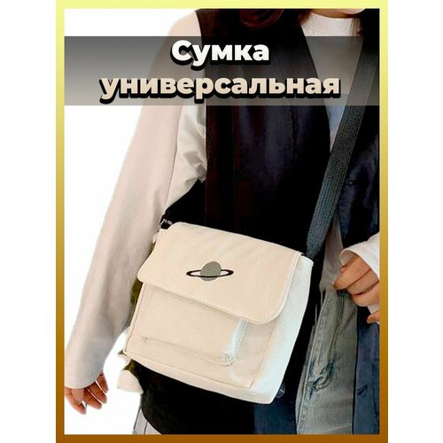 фото Сумка кросс-боди , фактура гладкая, белый store4life