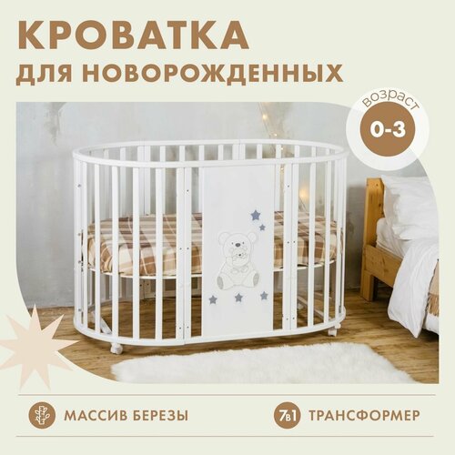 Кроватка для новорожденных 120х60 детская деревянная 14000₽
