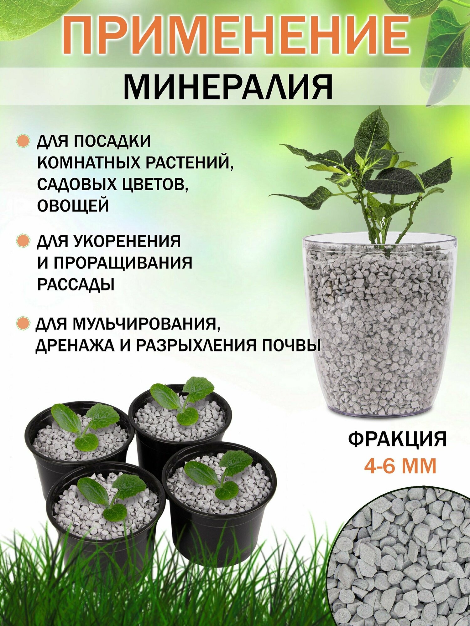 Картинки Минералий- минеральный комплекс -гранулированная добавка для почвы