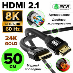 Кабель HDMI 2.1 8K 60Hz 4K 144Hz 48 Гбит/с для PlayStation Xbox Apple TV (GCR-H202) черный 0.5м