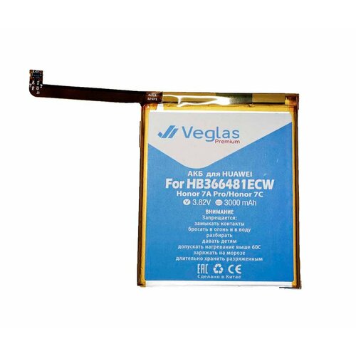 АКБ для HUAWEI Honor 7A Pro HB366481ECW VEGLAS PREMIUM