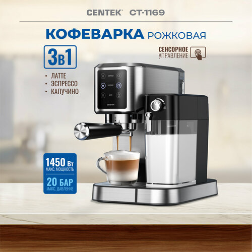 Кофеварка рожковая CT-1169 16031₽