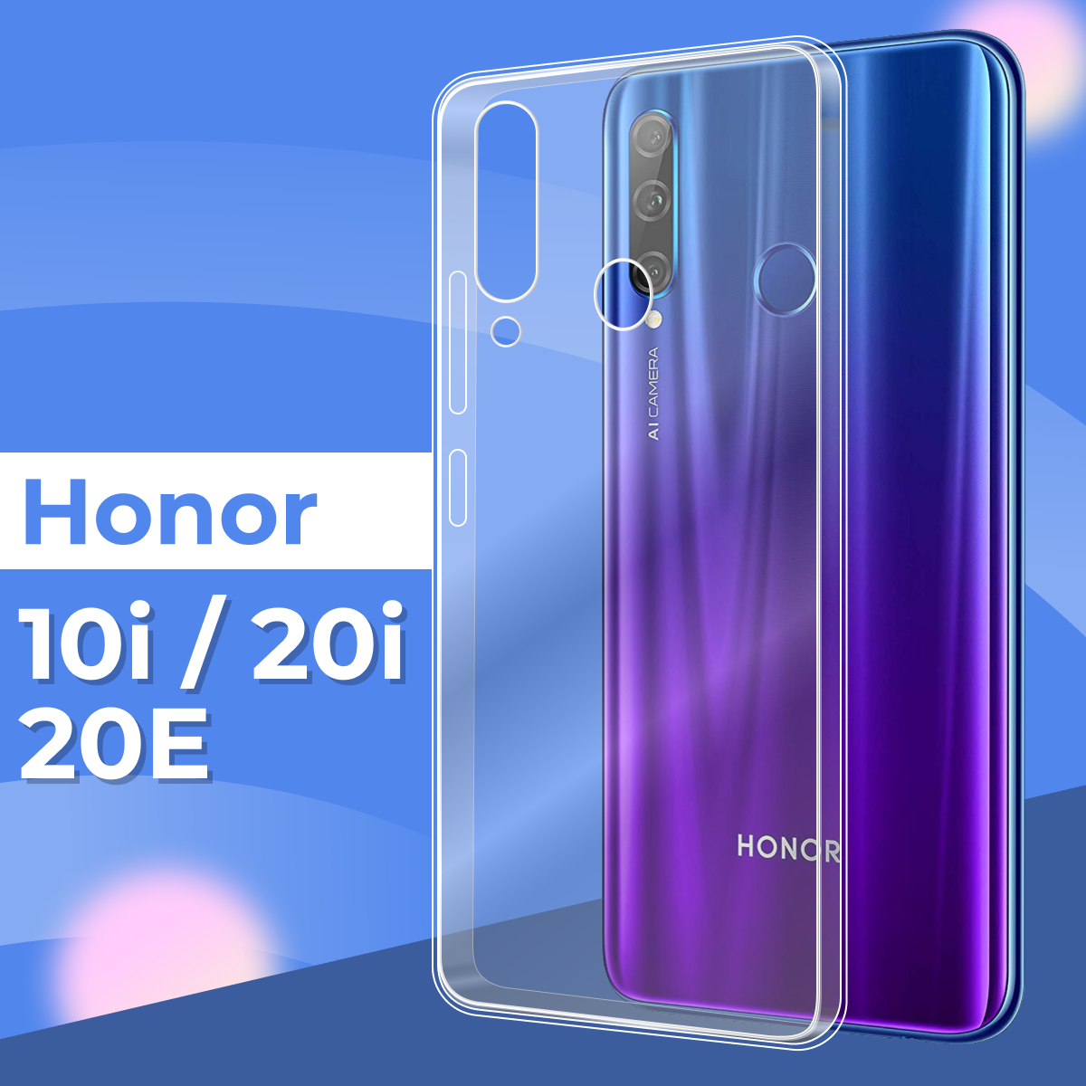 Ультратонкий силиконовый чехол для телефона Honor 10i, Honor 20e и Honor 20i / Прозрачный защитный чехол для Хонор 10, Хонор 20е и Хонор 20 ай
