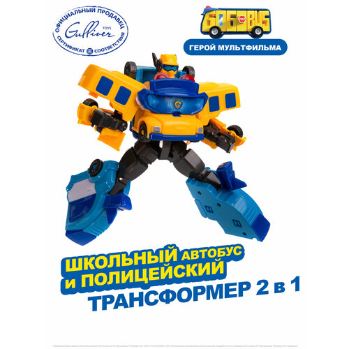 Робот полицейский X 2 в 1, Школьный автобус Гордон GoGoBus