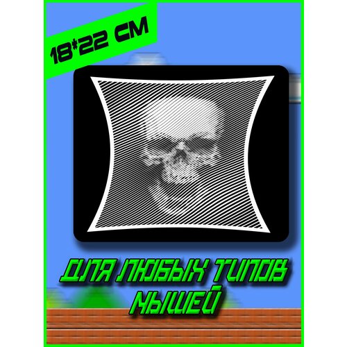 Коврик для мышки Коврик Череп Коврик для мышки коврик из каучука коврик с изображением коврики классный коврик 420₽