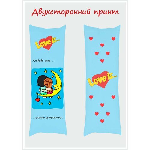 Длинная подушка 150х50 для объятий Love is