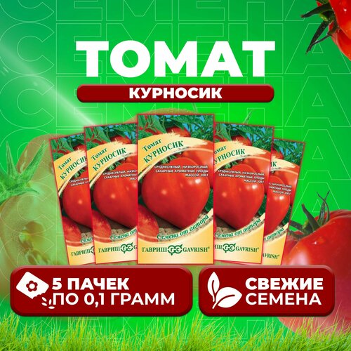 Томат Курносик, 0,1г, Гавриш, от автора (5 уп) томат курносик 0 05г гавриш от автора 2 уп
