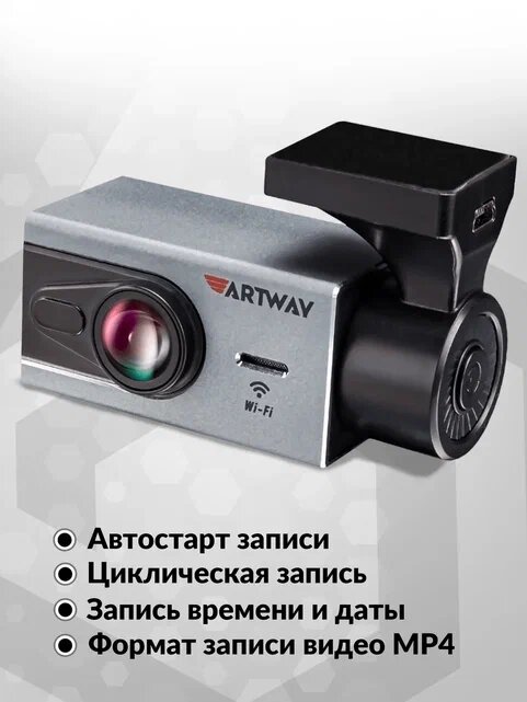 Видеорегистратор Artway AV-410, WI-FI - фото №13