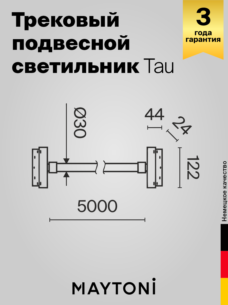 Трековый светодиодный светильник Maytoni Technical Tau - фото №7
