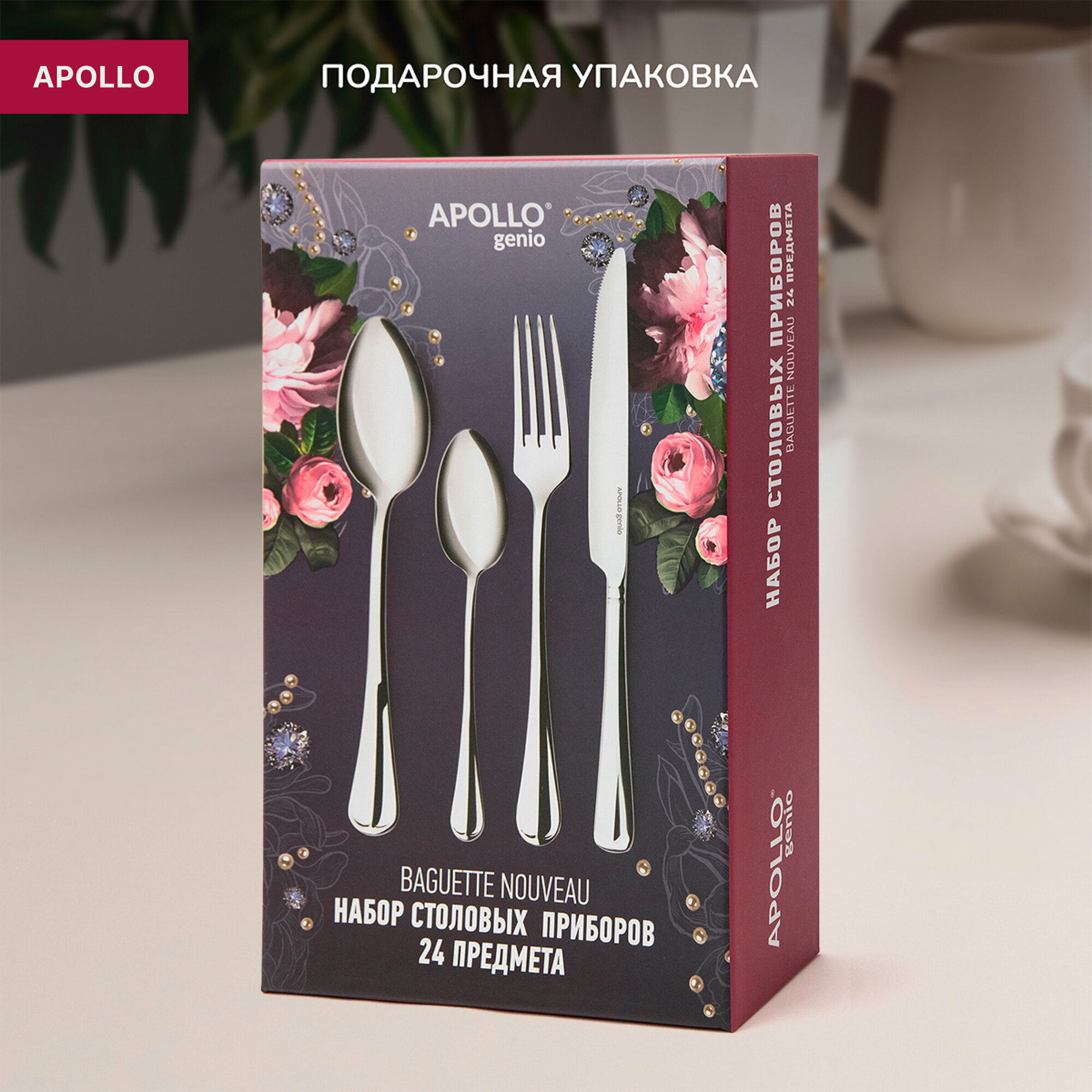 Набор столовых приборов APOLLO genio "Baguette Nouveau" 24 предмета на 6 персон