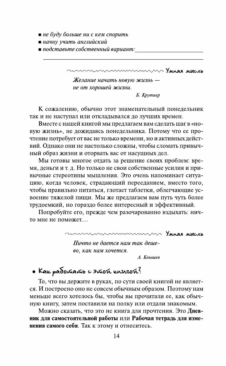 Улыбнись, пока не поздно! (Свияш Александр Григорьевич, Свияш Юлия Викторовна (соавтор), Храмов В.П. (иллюстратор)) - фото №17